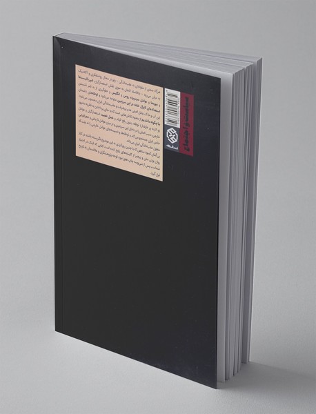 ما چگونه ما شدیم؟