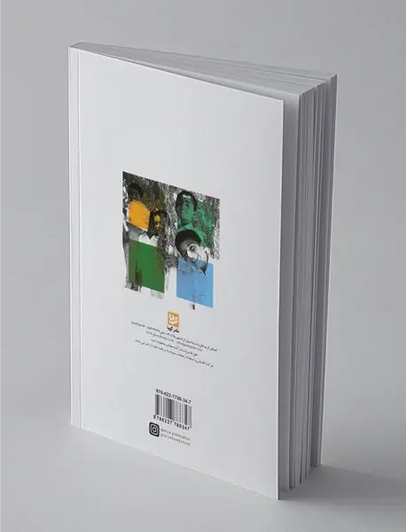 داستان وشنام