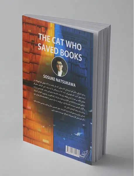 گربه‌ای که کتاب‌ها را نجات داد