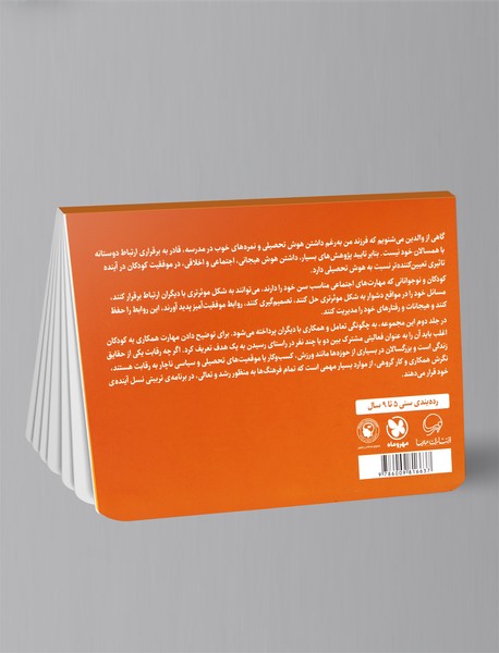 بچه‌ها! بیاین باهم بازی کنیم!