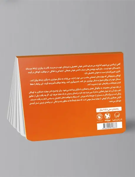 بچه‌ها! بیاین باهم بازی کنیم!