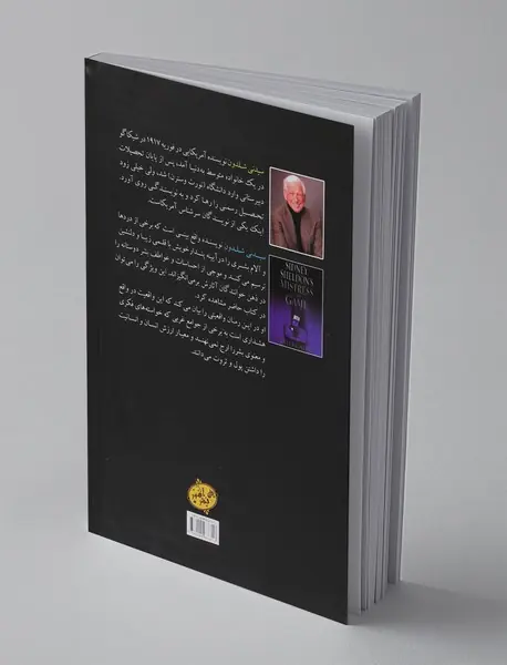 بازی سرنوشت