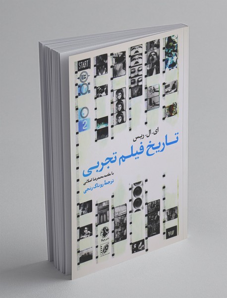 تاریخ فیلم تجربی