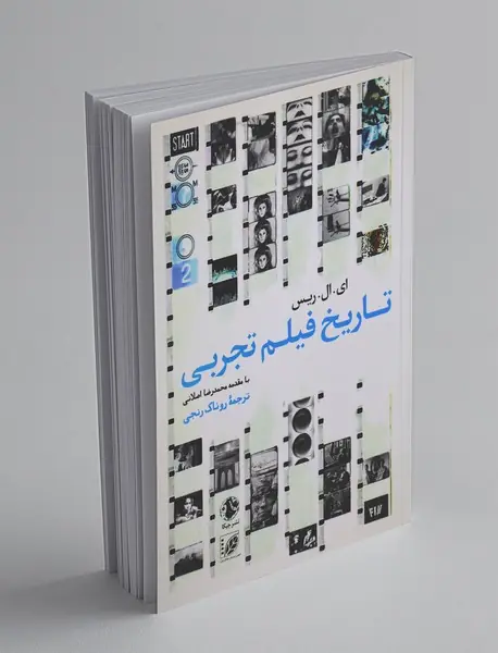 تاریخ فیلم تجربی