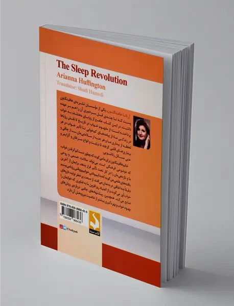 انقلاب خواب