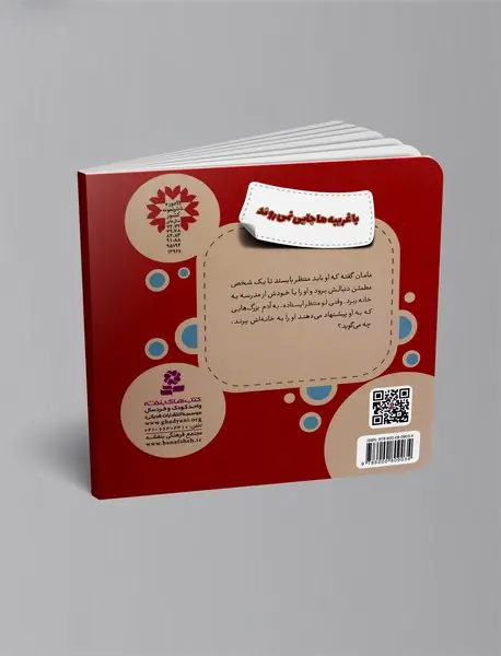 با غریبه‌ها جایی نمیروند