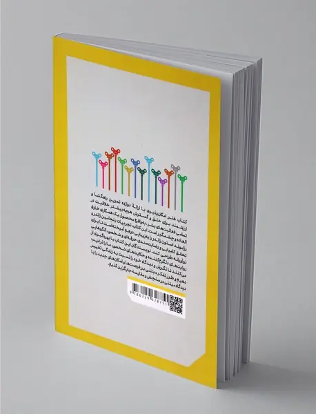 هنر امکان‌پذیری