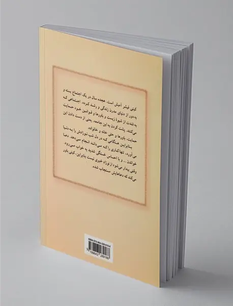 حقیقت عریان