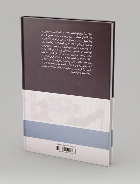 شکارچی در سایه روشن زندگی