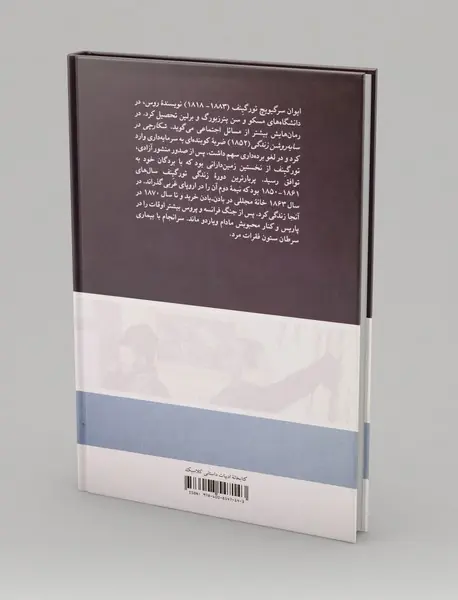 شکارچی در سایه روشن زندگی