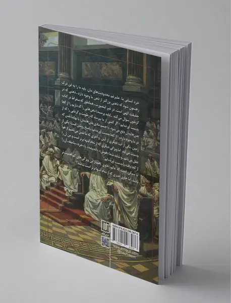 چگونه درباره خدا فکر کنیم