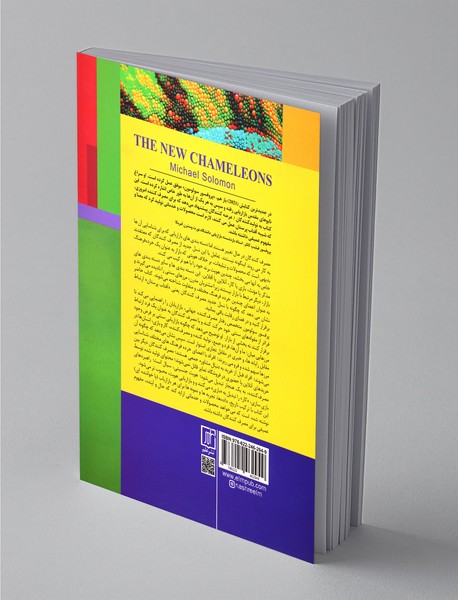 آفتاب پرستان جدید