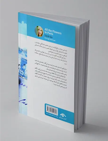 همه‌ی گل‌های پاریس