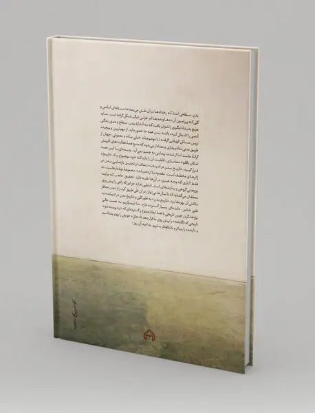 تاریخ بدن در ادبیات