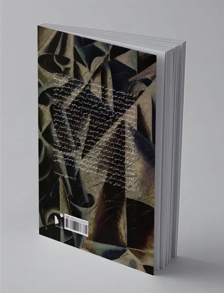 خواست نیستی