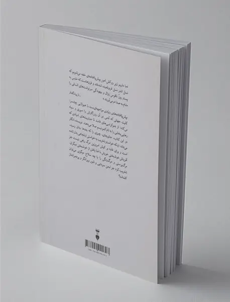 پیش پا افتاده‌های بنیادی