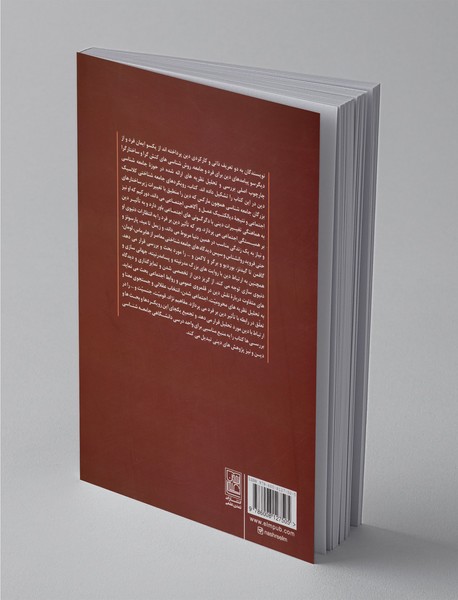 جامعه‌شناسی دین