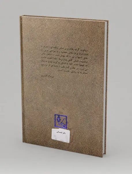 دکتر شمسائی