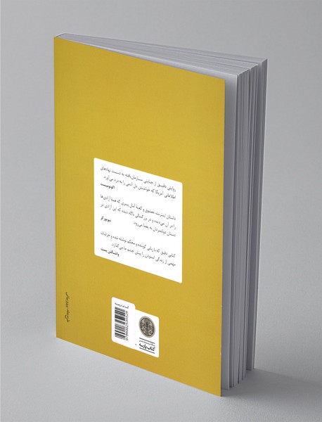 بایگانی همیشگی