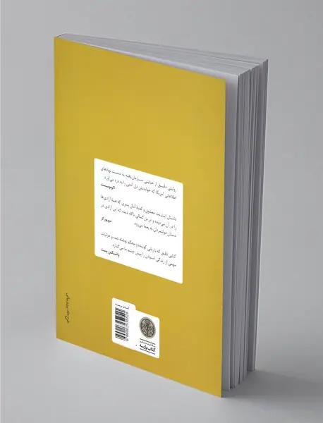 بایگانی همیشگی