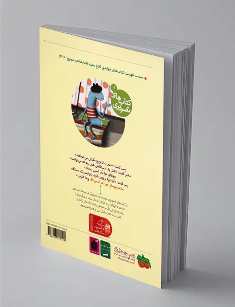 ساندویچ‌ساز مو دم‌اسبی‌باف