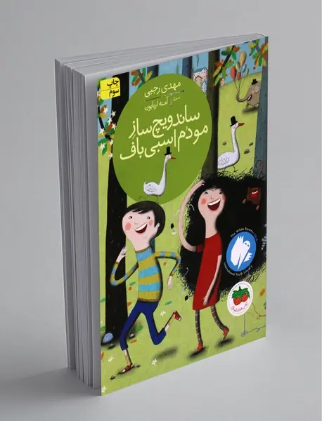 ساندویچ‌ساز مو دم‌اسبی‌باف