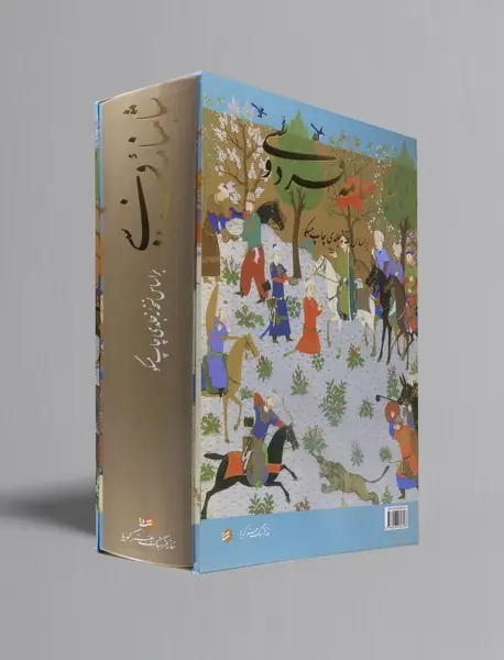 شاهنامه فردوسی