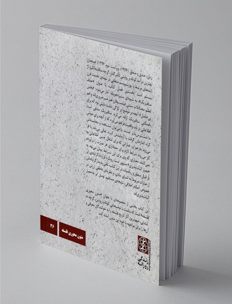 ای جی ایر: زبان صدق و منطق