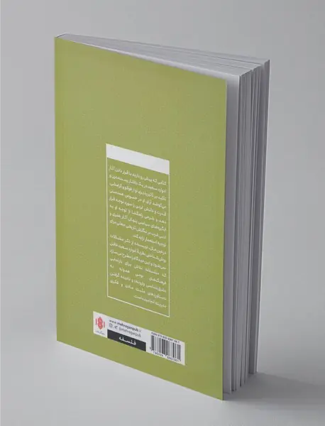 ادوارد سعید و نگارش تاریخ