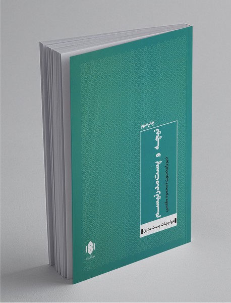 نیچه و پست‌مدرنیسم