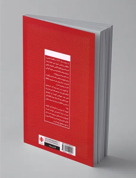 فروید و سندروم حافظه کاذب