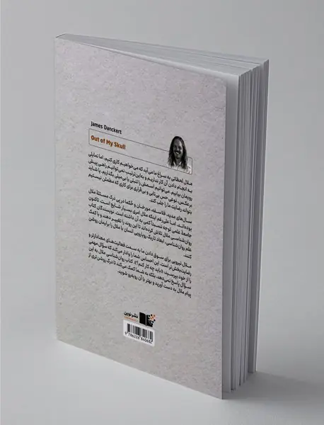 روانشناسی ملال