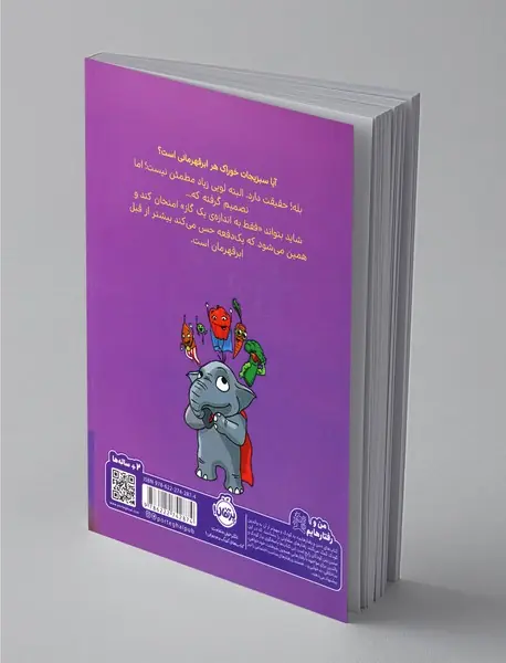 از این‌ها نمی‌خورم!