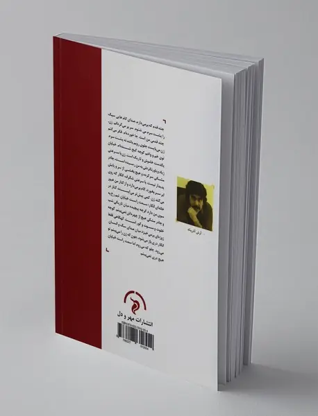 سوگنامه‌ ی زندگان