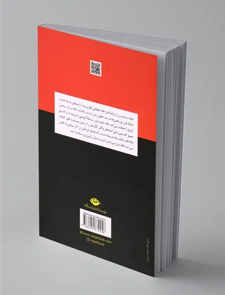 هاله : بنیامین و آدورنو