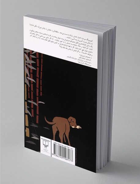 خاطرات یک آدم‌‌کش