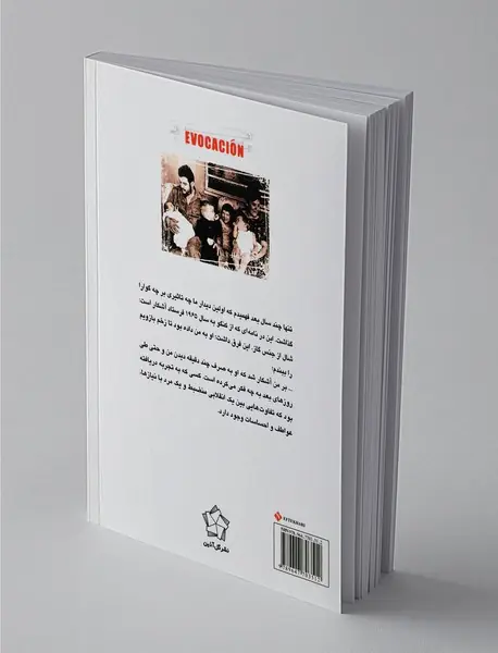 زندگی من در کنار چه