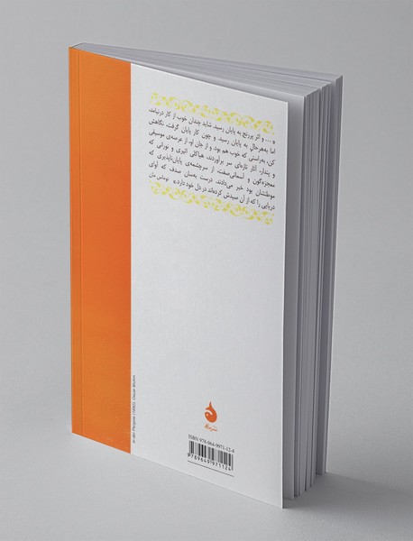 مجموعه‌ی نامرئی