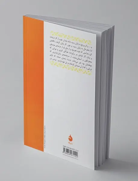 مجموعه‌ی نامرئی