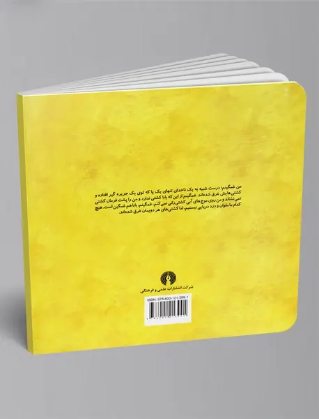 کشتی‌های غرق شده