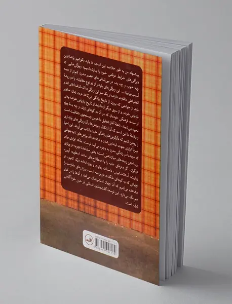 رسانه و آیین: مرگ، جماعت و زندگی روزمره