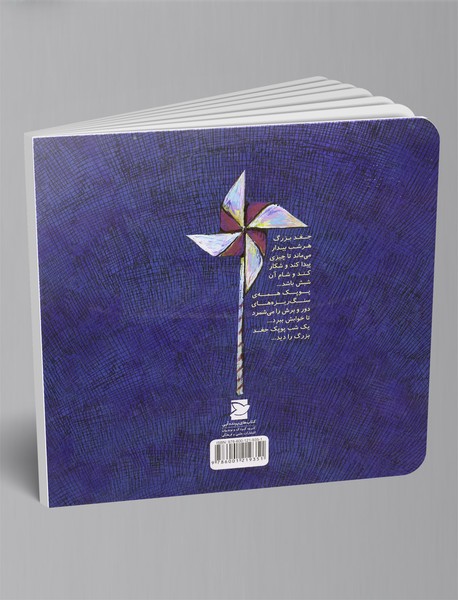 لقمه خوش‌مزه‌ی خوابالو