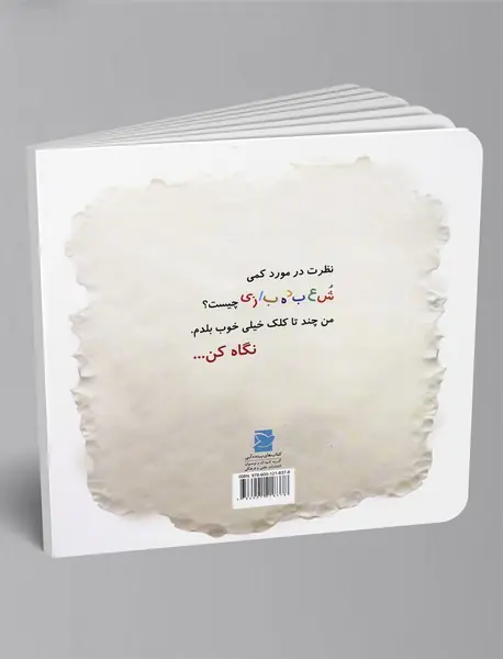 آبیلوی خوش‌حال