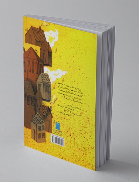 رنگین‌کمان هفت سال کودکی