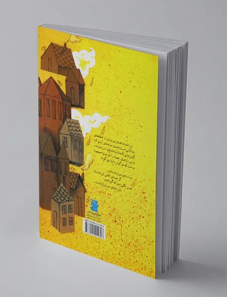 رنگین‌کمان هفت سال کودکی