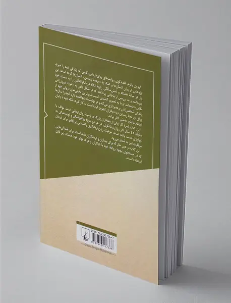 موهبت روان درمانگری