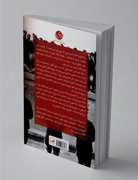 سرزمین‌های شبح‌زده