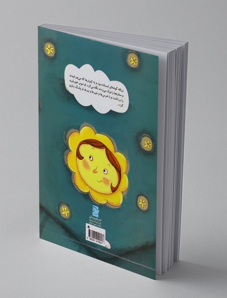 دنیای رنگین‌کمانی