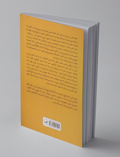 ده پاپ که جهان را به لرزه انداختند