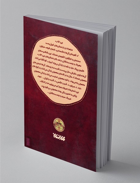 وقتی که مقدم اعلی‌حضرت مبارک شد